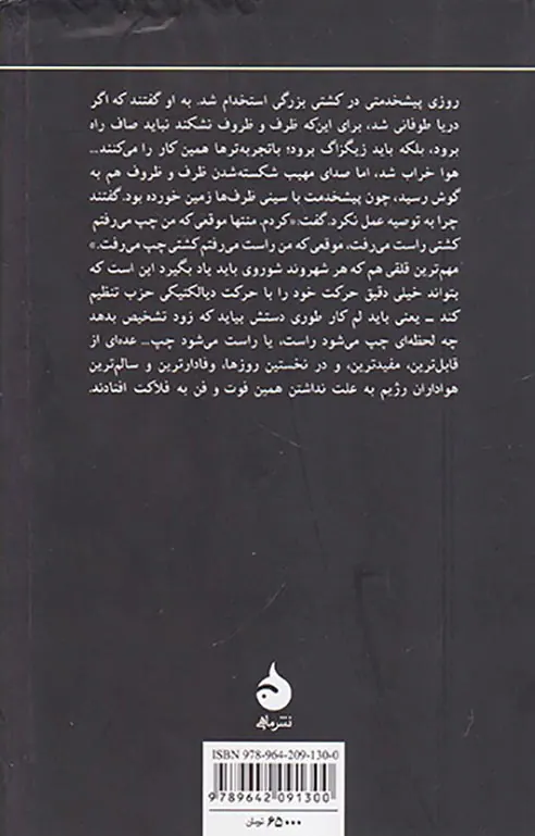 ذهن روسی در نظام شوروی